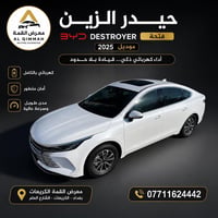 🔥حيدر الزين 🔥 ديستروير فتحة  موديل 2025  معرض القمة الكريعات  07711624...