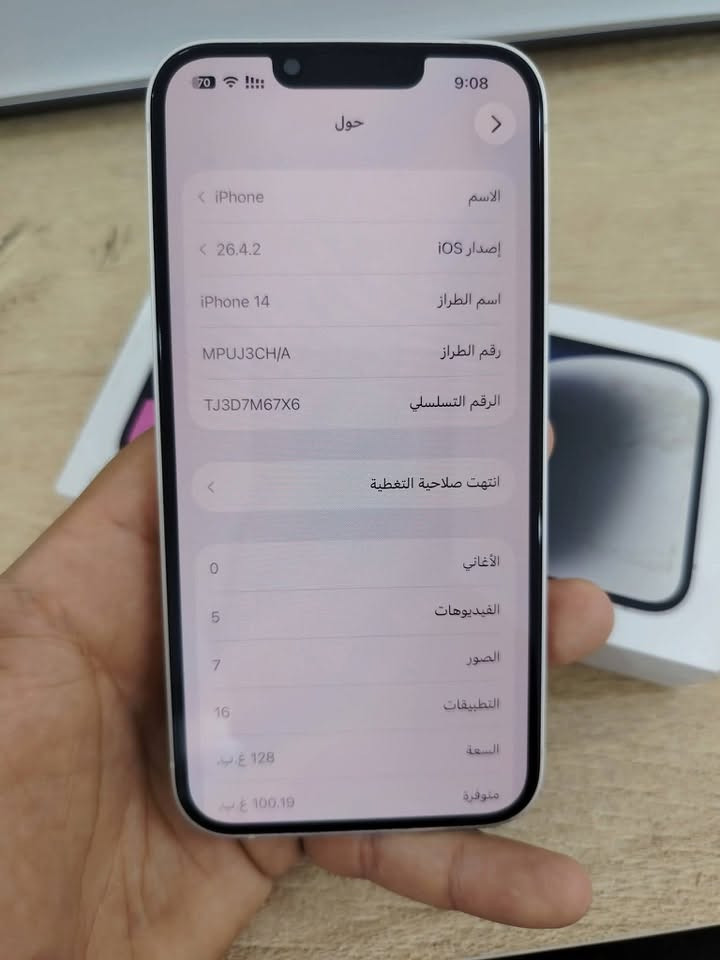 آيفون ١٤عادي كفاله ما مبدل بيه اي قطعه
ذاكره ١٢٨
بطاريه ٨٤
ملحقاته كيبل اصلي وكارتون 
بيه فطر بالظهر وما مأثر عليه
شرق اوسط دبل خط
***********
