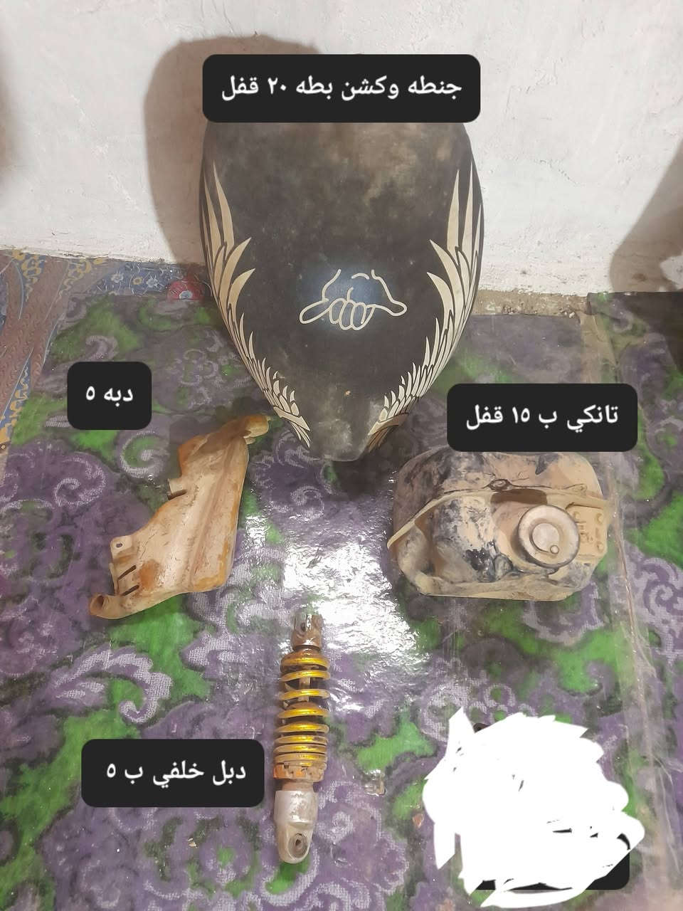 محركات كوم حديد مال بطه ٩٩ و ٢٠٠٣ مع غراض بطه كلهن ب ٦٠
قفل بدون عمله رجااا  ما تشتري  لا تعلق

 رجاا لا تسئلني شبيهن مابيهن المحركات  كوم حديد م اعرف

 يشتغلن او لا طافيات  وتفاصيل  داخل الصوره ذاكرهن

العنوان كربلاء شهداء سيف سعد*********** 

 الاسعار ثابته ابيع شلعه وحده ب ٦٠ قفل ربع ماينزل 

 بدون عمله  فقط بيع بدون مراوس توصيل ماعندي
