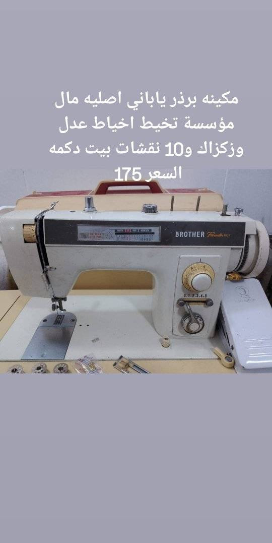 يعلن ورشه الكوثر عن بيع مكاين الخياطه مكاين شغالات وشرط الفحص الاسعار داخل الصور العنوان بغداد القاهرة متوفر توصيل كل محافظات العراق بكروه 🚗


**إذا كنت صاحب هذا الإعلان وتريد حذفه لأي سبب، رجاءا أرسل رسالة إلى الدعم الفني**