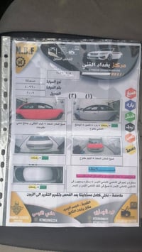 سوناتا • ٢٠٠٩ • الكرمه