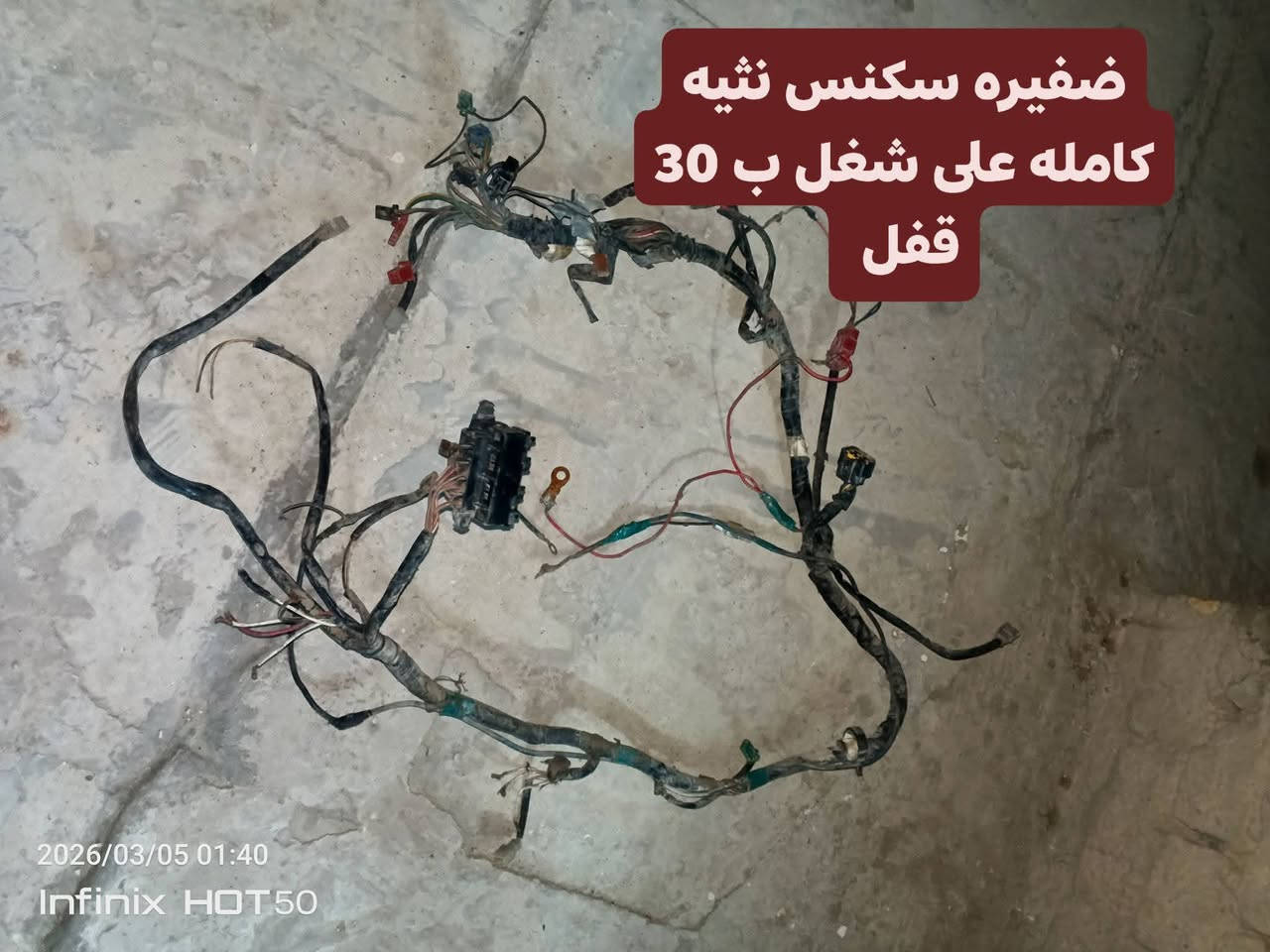 كلهن سكنس اسعار مناسبه للتواصل ***********توصيل ماعدي مكاني بغداد مدينة
