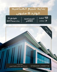 مركز البصرة • شارع 14 تموز • ٢٩٠م