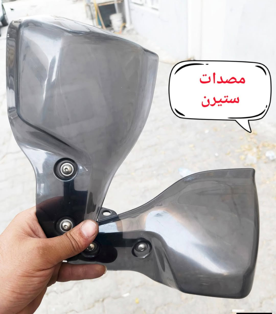 *********** توصيل موجود مكاني بغداد الحريه
