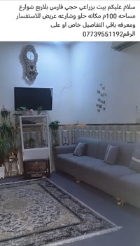 حجي فارس • ١٠٠م • للبيع