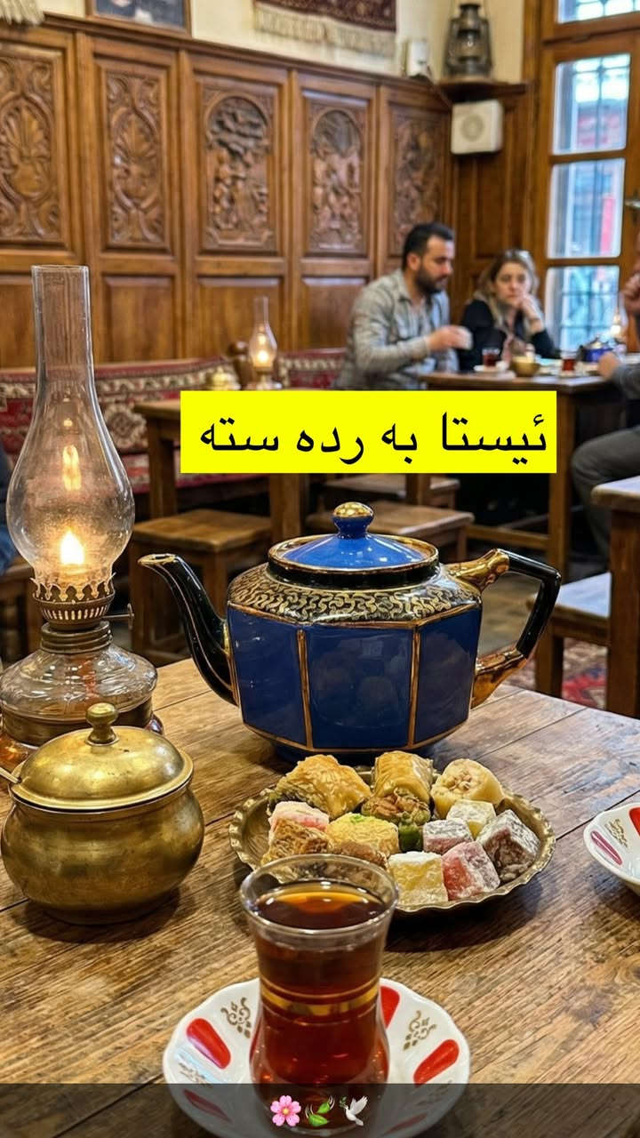‎لينكى ئينيستاگرام   https://www.instagram.com/balay.aurupi.hawraz/profilecard/?igsh=MXVzOXB1N3BzYndhMw==
‎لينك سناپ چات snapchat
https://snapchat.com/t/KqJUe3Fu
‎لينك تيك توك TikTok 
https://www.tiktok.com/@balay.hawraz?_t=8shqRYN5Nze&_r=1
Instagram 2
https://www.instagram.com/hawraz_antiq/profilecard/?igsh=NHVvcWc1NzNoejFs
‎فه يسبوك
https://www.facebook.com/share/1RZqtMHcxh/?mibextid=wwXIfr
‎چه نالى ئينستگرام
https://www.instagram.com/channel/AbbH8G4Z7tQWW6EB/
ناونيشان سليمانى به كره جوى تازه به رام به ر ماركيتى چۆڤين گه ياندن هه يه بو هه مووشاره كانى كوردستان 
***********
***********
