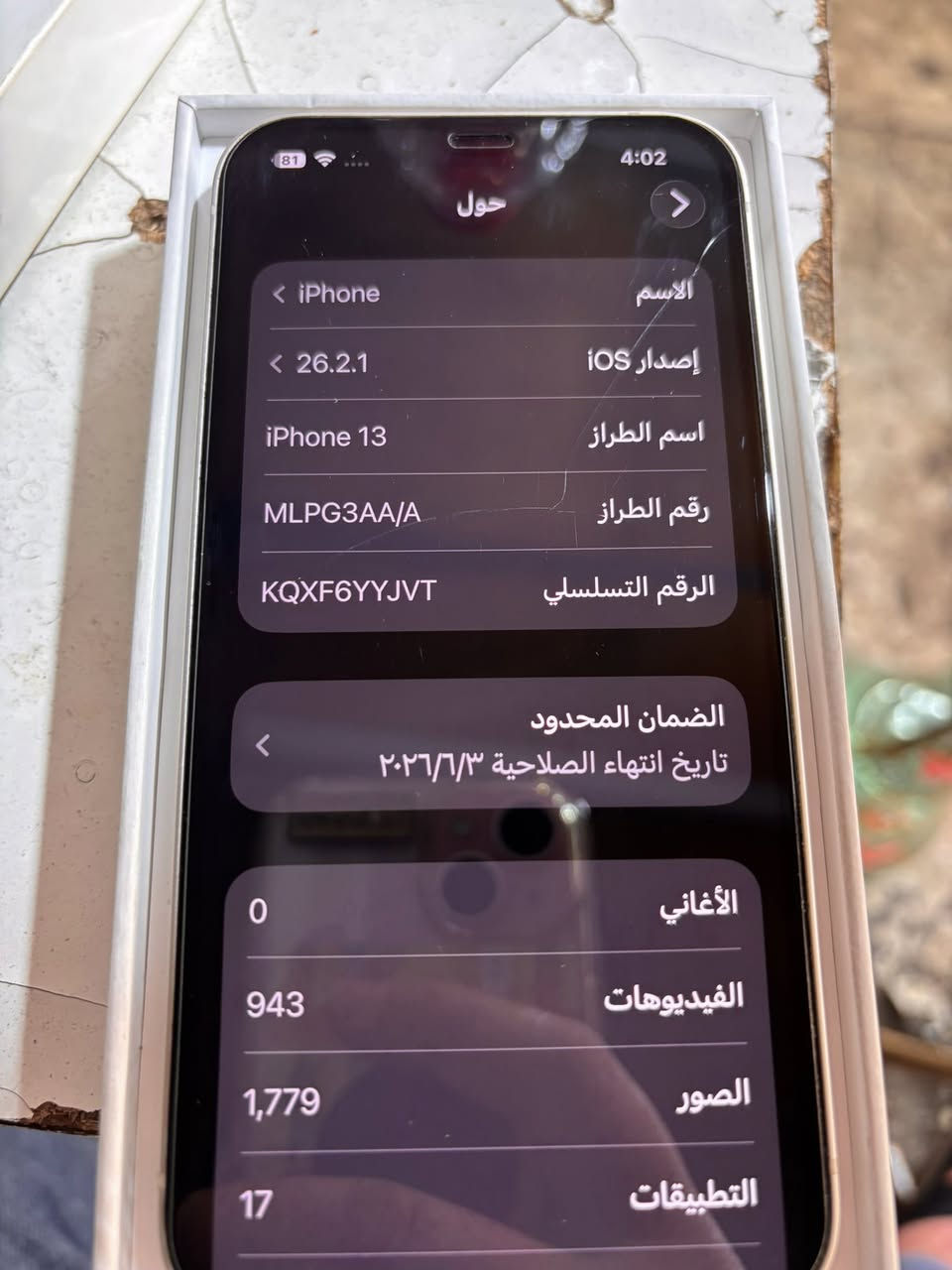 السلام عليكم ايفون ١٣ للبيع بطاريه ٩٦جهاز جديد بعده بل ضمان كلشي موضح بل صور غراضه كامله الكيبل حته مافتحته مكاني بغداد الزعفرانية *********** متواجد واتساب السعر ٤٦٠ وبي مجال بسيط
