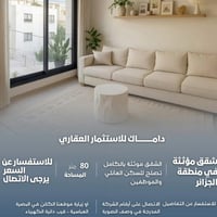 تعلن شركة داماك العقارية لعملائها الكرام عن توفر شقق مؤثثة للإيجار في ...