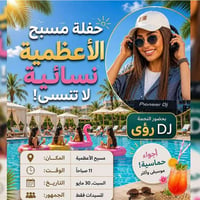 يلا بنات يم حملة رامي الحجز بنات فقط توجد داخل سيارة مسابقات لعبة البن...