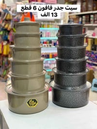 منزلية • تخفيضات • مجمع حسين رضا عويز