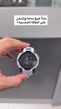 Garmin Instinct 3 • سولار • ابيض ثلجي
