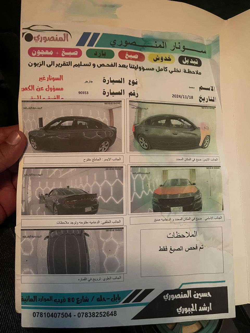 السلام عليكم 
جارجر sxt موديل ٢٠١٨ بغداد معروفه مواصفاتها 
سونارها وصورها  بالمنشور 👇👇👇
مكانها بالحله 
175$ وبيها مجال ***********
