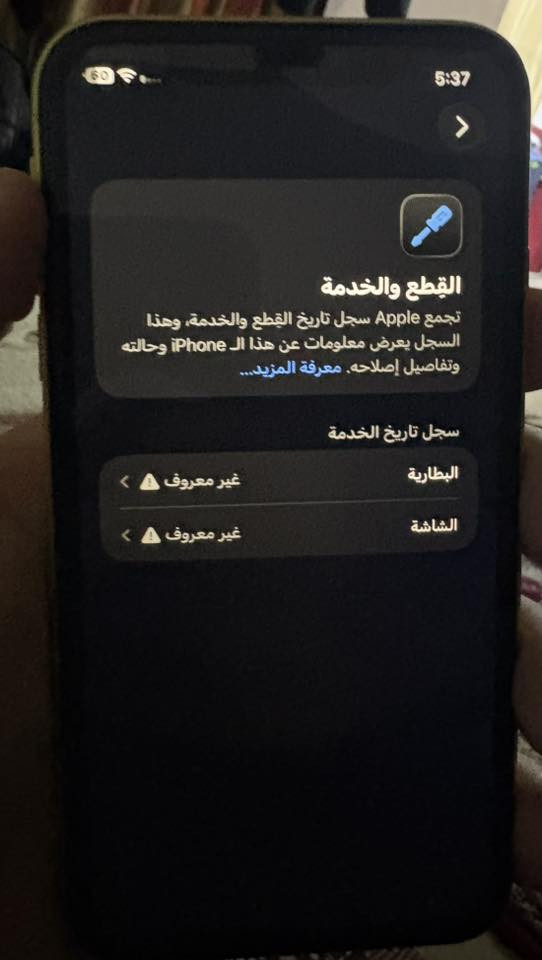 آيفون 11 ذاكرة 64 مبدل بطاريه وشاشه تفصيخ الجهاز كلشي شغال بي مراوس أو بيع سعره 170 شعندك نزل بل تعليق مع مواصفات


**إذا كنت صاحب هذا الإعلان وتريد حذفه لأي سبب، رجاءا أرسل رسالة إلى الدعم الفني**