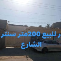 دار للبيع • ٢٠٠م