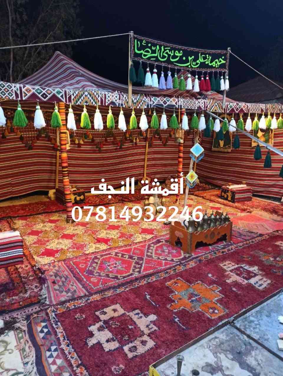 خيم قماش سدو  وخيم باكستانية جاهزة بمختلف القياسات والانواع 🎪🛖⛺️
العراق 
النجف الاشرف

***********
