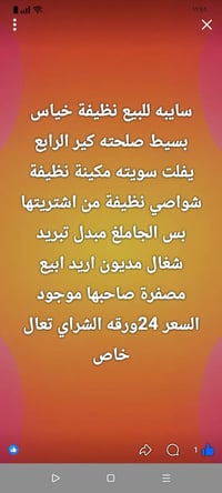 رد عالخاص • ماكو تفاصيل