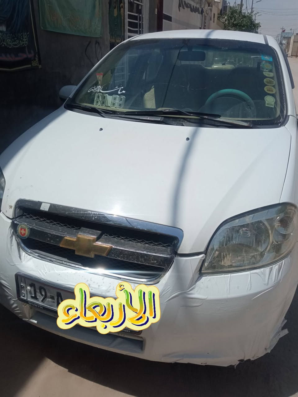 السلام عليكم
اقره المنشور بي كل التفاصيل 
افيو خصوصي اوتماتيك  موديل 2007 انكليزي المالك يريد مداور سياره كير محرك تخم تاير خير من الله مشط جديد عنبار بريك جديد  الحداديه عايزه شي بسيط فقط بولبرينات الاماميه بيهن صوت وعايزه كمبريسر للتبريد فقط مكفوله من الضربه القويه فقط دحجات والجاملغ الامامي مبدل 
اثر خياس قليل ارضيه جلد تخم بخاخات سياره خير من الله وين ميعجبك اطلع بيها السعر 55 وبيها مجال مكان السياره النجف الاشرف 
الاتصال *********** .
