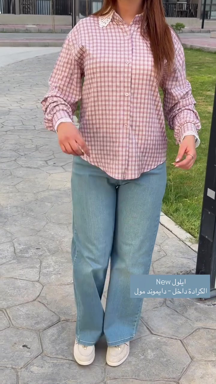 ⁨ايلول ❤️

‏2026 New Collection 🏖️

قميص موديل جديد بتصميم مميز و تفاصيل انيقة 🍂
القميص 3 الوان " جوزي - وردي - بني " 🧶
قياسات " s-m-l “  قالب ستندر طول 70 cm 🤎

الجنز قالب كيلوت لون ثلجي الموديل الاكثر مبيعاً🥇
ليگرا - هاي ويست - اعلى كوالتي و ارقى خامة ✨
القياسات " 38-40-42-44-46 " 💫

صنع في تركيا 🇹🇷

يوجد توصيل داخل بغداد 🚕
‏📞: *********** WhatsApp 
📍: الكرادة داخل - دايموند مول - الطابق الاول⁩⁩
