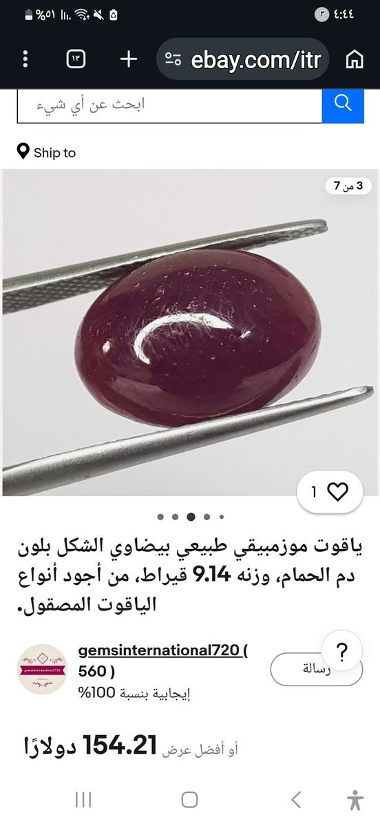 حجر ياقوت أفريقي ٤ جرام ٢٠قراط


**إذا كنت صاحب هذا الإعلان وتريد حذفه لأي سبب، رجاءا أرسل رسالة إلى الدعم الفني**
