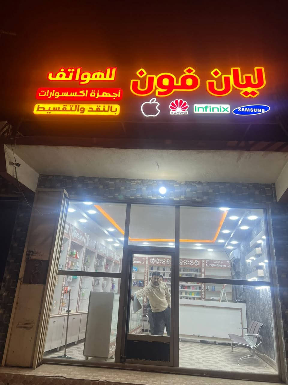 السلام عليكم
اصحاب المشاريع واليريد يعيش وياكل خبزة  حلال

محل موبيلات كامل من كلشي بس تجيب موبيلات وتكعد تسترزق ديكور كامل سبلت منضومة كامرات كراسي دواره عداد ثنين مصطبه عداد ثلث مقاعد كامل من كلشي اكسسورات كفرات يعني تجيب موبايلات وتكعد فقط شوفت اعيونكم من كلشي كامل الموقع جدآ ممتاز من فلكت الشيبان لحد السوك ماكو محل موبايلات المكان قرب مكتبة دليلكم 

سبب 

البيع عدم التفرغ 

الأستفسار

‭0773 546 9757‬

اتصل وتعرف السعر او وتساب متوفر
