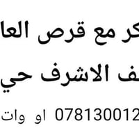 بلايستيشن • النجف الأشرف • حي السلام