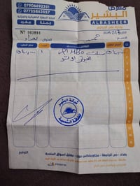 سبلت MBO واحد طن انفيرتر نظيف مشتري بشهر الثاني 2026 وشديتة قبل شهرين ...
