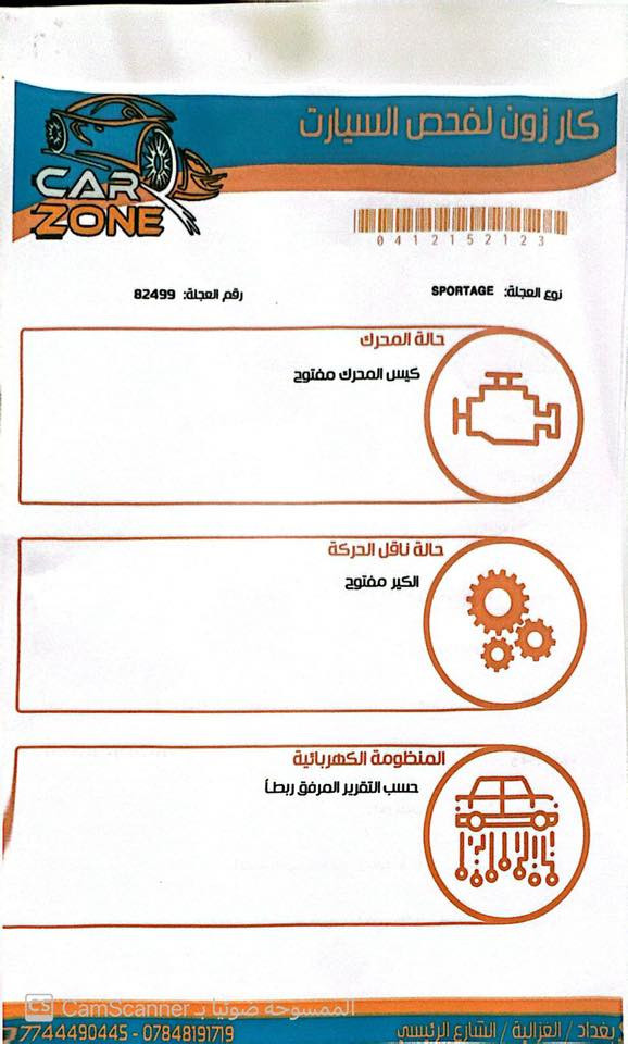 السلام عليكم سبورتج ٢٠١٩ خليجيه ماشيه ٦١ الف بيه ملاحضات مبينه بلسونار السعر ١٩ ونص وبيه مجال الرقم
بغداد الغزاليه

٠٧٧٣ ٣٣٣ ٤٣٩٣
