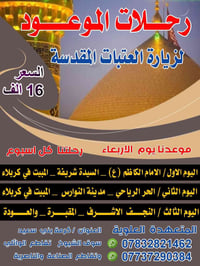 كرمة بني سعيد • باجر بليل • آخر ٧