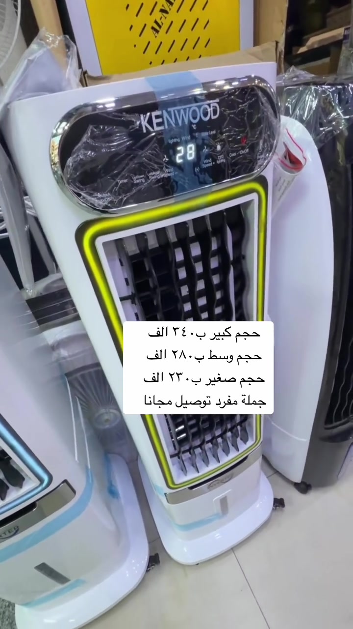 معرض النجوم للأجهزة الكهربائيةتوفر لكم كونفيرة
كنتوري كونفيرة عامودية داخلية موديل2026 من ماركة كينود العالمية✅ تبريد قوي – دفع هواء حتى 7 متر 💨✅ اقتصادية – تستهلك 1 أمبير فقط ⚡✅ ريموت كونترول + شاشة لمس 🎮✅ تحكم آلي بأربع اتجاهات ↕️↔️✅ 3 سرعات + وضع ليلي + مؤقت زمني 🌙⏳✅ إعادة تشغيل تلقائي عند انقطاع الكهرباء 🔄✅ عجلات لسهولة النقل 🚛 اطلبها الآن قبل نفاد الكمية🚛 التوصيل متوفر لجميع محافظات العراق 🟦 للحجز مراسلة الصفحة او الاتصال عل الارقام التالية.    ***********  التالية
