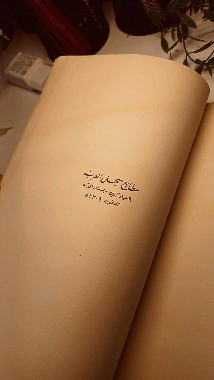 الاثار الغارقة 
تأليف روبرت سلڤربرج
ترجمة الدكتور محمد الشحات
حجم اعتيادي 
ورق اصفر قوي 
تفاصيل بالصور 
توصيل لكل المحافظات 
٢٥ ألف


**إذا كنت صاحب هذا الإعلان وتريد حذفه لأي سبب، رجاءا أرسل رسالة إلى الدعم الفني**