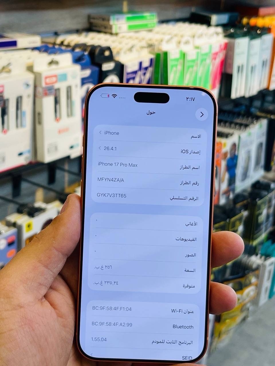 ✅  متوفر بيع بلنقد ولاقساط ✅
ايفون 17 برو ماكس ZAA ذاكره 256 بطاريه 100 نضافه 100‎%‎ زلغ مابي هو والجديد سوه نموذج M لونه المميز كامل ملحقاته وتر بروف وبلحاسبه كله نورمال وتر بروف يعني كلشي ممبدل بي وبي وتأخذه ضمان وصل 5 ايام اي مشكله او عطل يستبدل فورا ومتوفر اقساط على مصرف الرافدين و مصرف الأهلي العراقي 
السعر مليون و 850 الف 
العنوان بغداد البياع شارع 20 قرب مطعم شط العرب مركز الهاتف الاصلي 
📞📞***********
📞📞***********