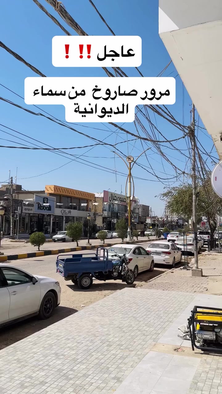 البضاعة الجديد ة صواريخ 🚀
العيد يمنه وبس 
عنوانا📍 الديوانيه سوق العروبة مجاور ماكس مول
اوقات العمل ⏰من 10صباحاً الى 12 ليلاً
خدمة التوصيل متوفرة 🚗
وكل الهلا زبائننا 🥰
#اكسبلور_explore #ملابس #جمال #ترند #العراق


**إذا كنت صاحب هذا الإعلان وتريد حذفه لأي سبب، رجاءا أرسل رسالة إلى الدعم الفني**