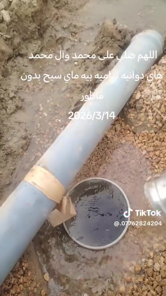 مكتب حفر الابار الأرتوازيه ***********واتساب
*********** 
يعلن عن حفر الابار بكافة الاحجام
غسل وتنشيف الابار 
حفر الركائز
حفر النقاط 
حفر وفحص التربه
وعمل كافه المقاولات العامه
نعمل في كافه محافضات العراق
دقه في العمل وسرعه في الانجاز

للاستفسار الاتصال على الارقام التالية
