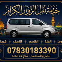 ستاركس • القاسم-سومر-نجف • ٤ نفرات