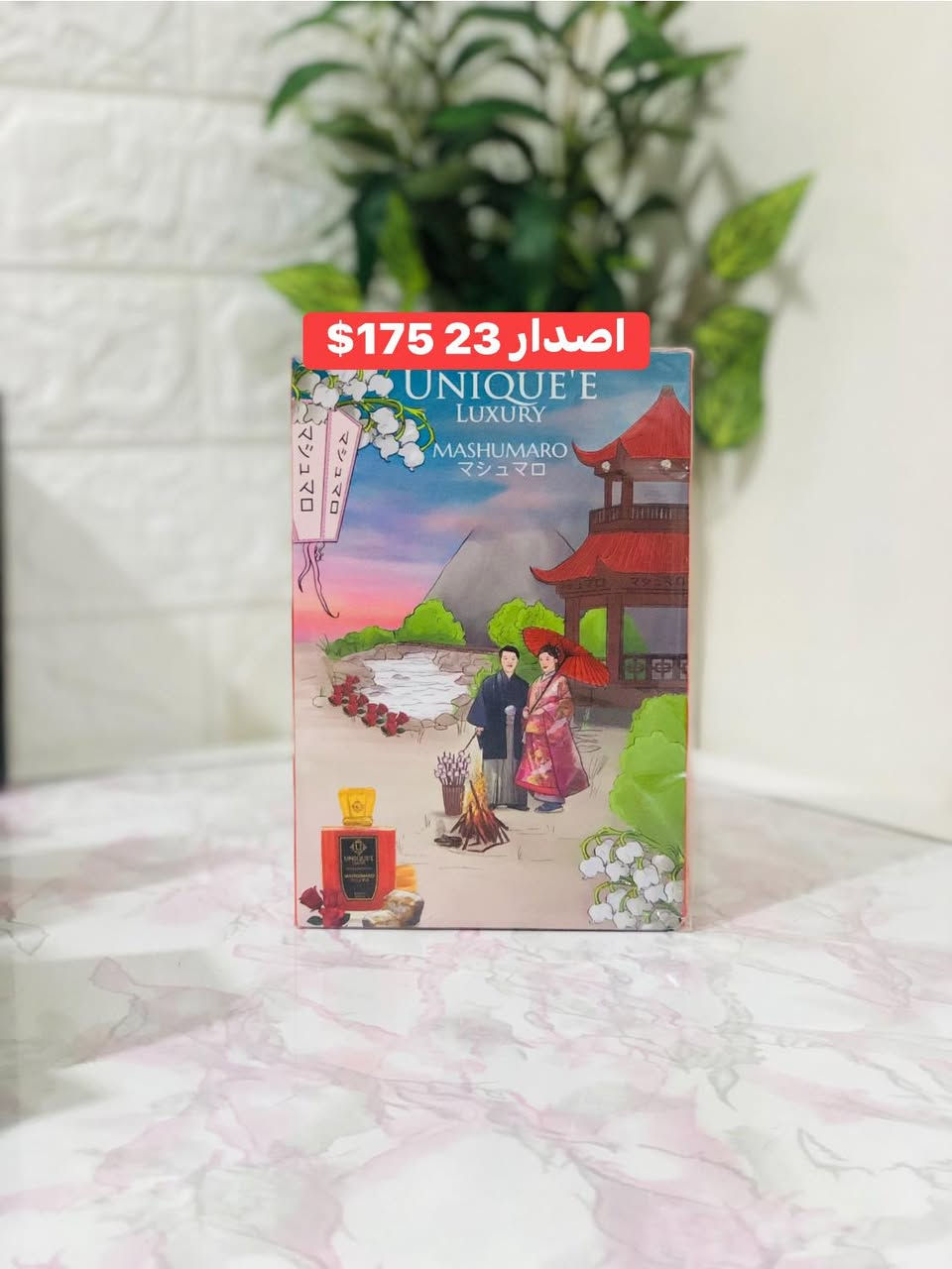 السلام عليكم ورحمة الله وبركاته 
متوفر مجموعة من العطور النيش الجميلة
الاسعار وتفاصيل داخل الصور👇
يوجد توصيل لجميع محافظات العراق


**إذا كنت صاحب هذا الإعلان وتريد حذفه لأي سبب، رجاءا أرسل رسالة إلى الدعم الفني**