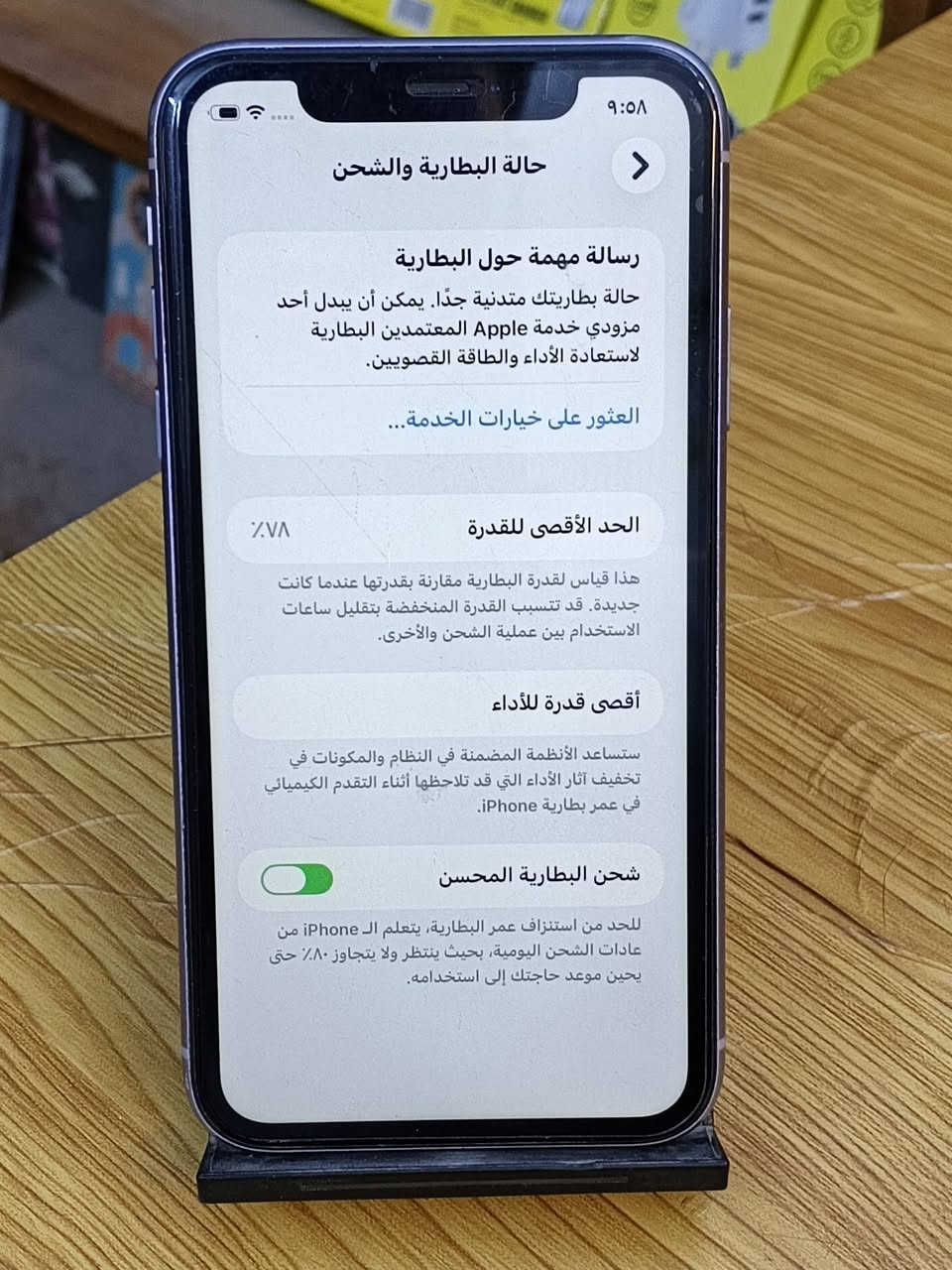 ايفون 11 عادي ذاكرة 128 بطارية 78 بلادية . الجهاز كلة بلادي وتر بروف ما مبدل اي قطعه ، بعض الشخوط البسيطة بالشاشة لكن ما ماثر ع الشاشة  واللمس. شراي اتصل *********** مكاني بغداد الكمالية
