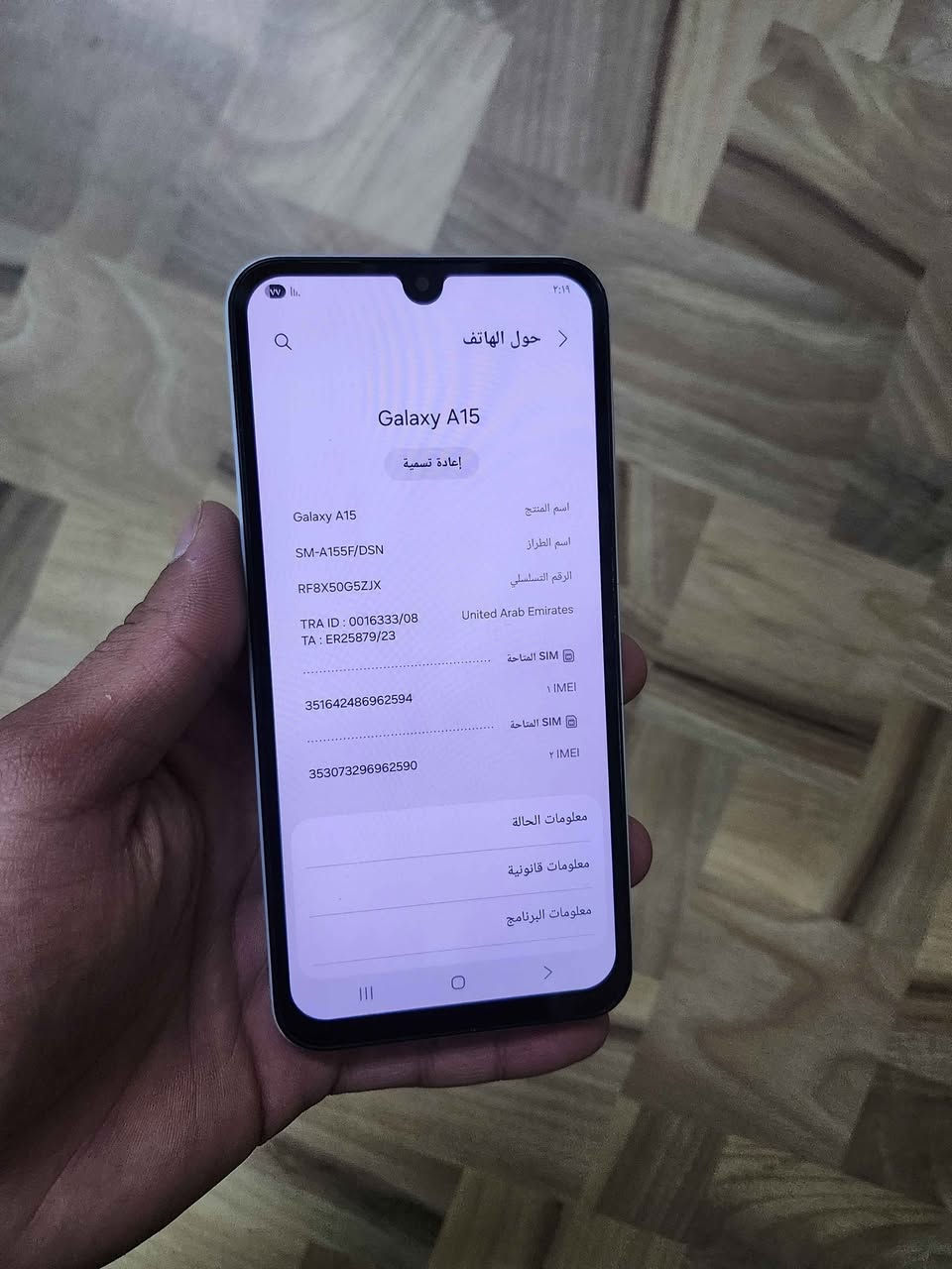 موبايل سامسونج جالكسي A15 📱
ذاكرة 128 مبدل شاشة ⚠️
الجهاز مكفول من العطل كله شغال✅️
السعر 90 الف 💸
العنوان بغداد الحرية متوفر توصيل 🚚 
واتساب : *********** ☎️
رابط تواصل : https://wa.me/9647733601242 بغداد, العراق
