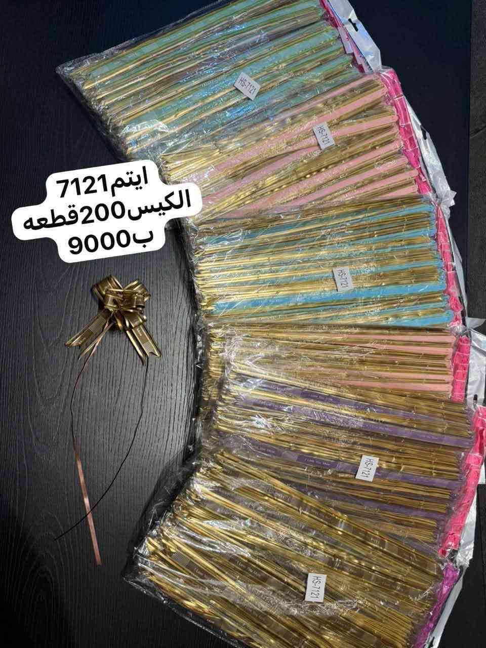 الفيونكات وصلت! وفرنالكُم موديلات متنوعة تناسب كل الأذواق، بجودة حلوة ولمسة أنيقة. 🔥🔥🔥
للحجز على الخاص او الواتساب 🔥

*********** 🔥

رابط قناة التلكرام 🔥 

https://t.me/n23_13
