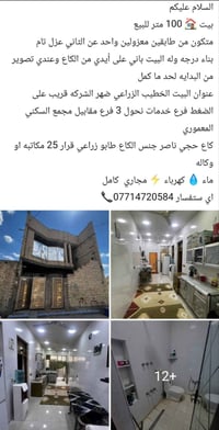اخوان مستعجل على بيعته بلعافيه على الياخذه اليريد الصور يراسلني على ال...