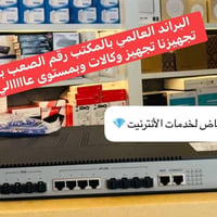 �🔥 الي ماتلكاه بسوك تلكاه يم رحمه رياض. رجع الوحش للساحة! 🔥🚨الكمية مفت...