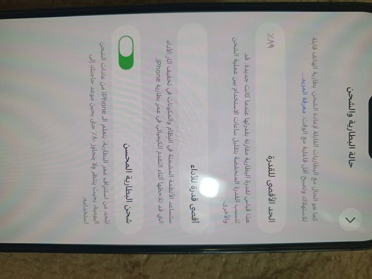 ايفون 14 برو ماكس بطاريه 89 ذاكره 256 نضيف اللبيع ب800


**إذا كنت صاحب هذا الإعلان وتريد حذفه لأي سبب، رجاءا أرسل رسالة إلى الدعم الفني**