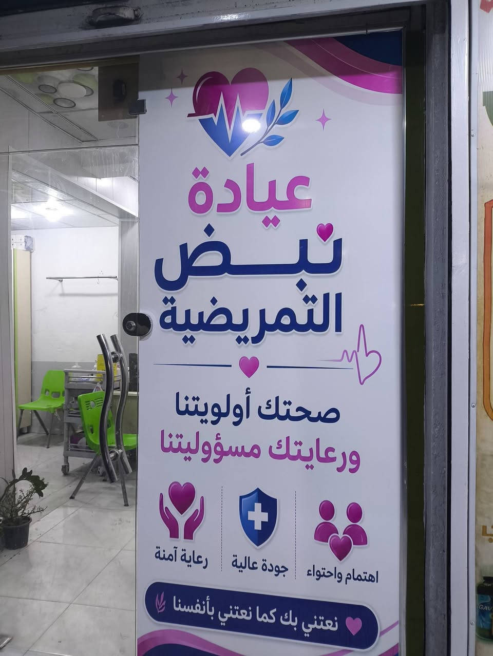 جودة الطباعة عنواننا، ورضاكم هدفنا.
#طباعة #ستيكرات #تصميم_إعلاني #واجهات_محلات #مطبعة #طباعة_ #إعلانات #مطبعة_القيسي
***********
