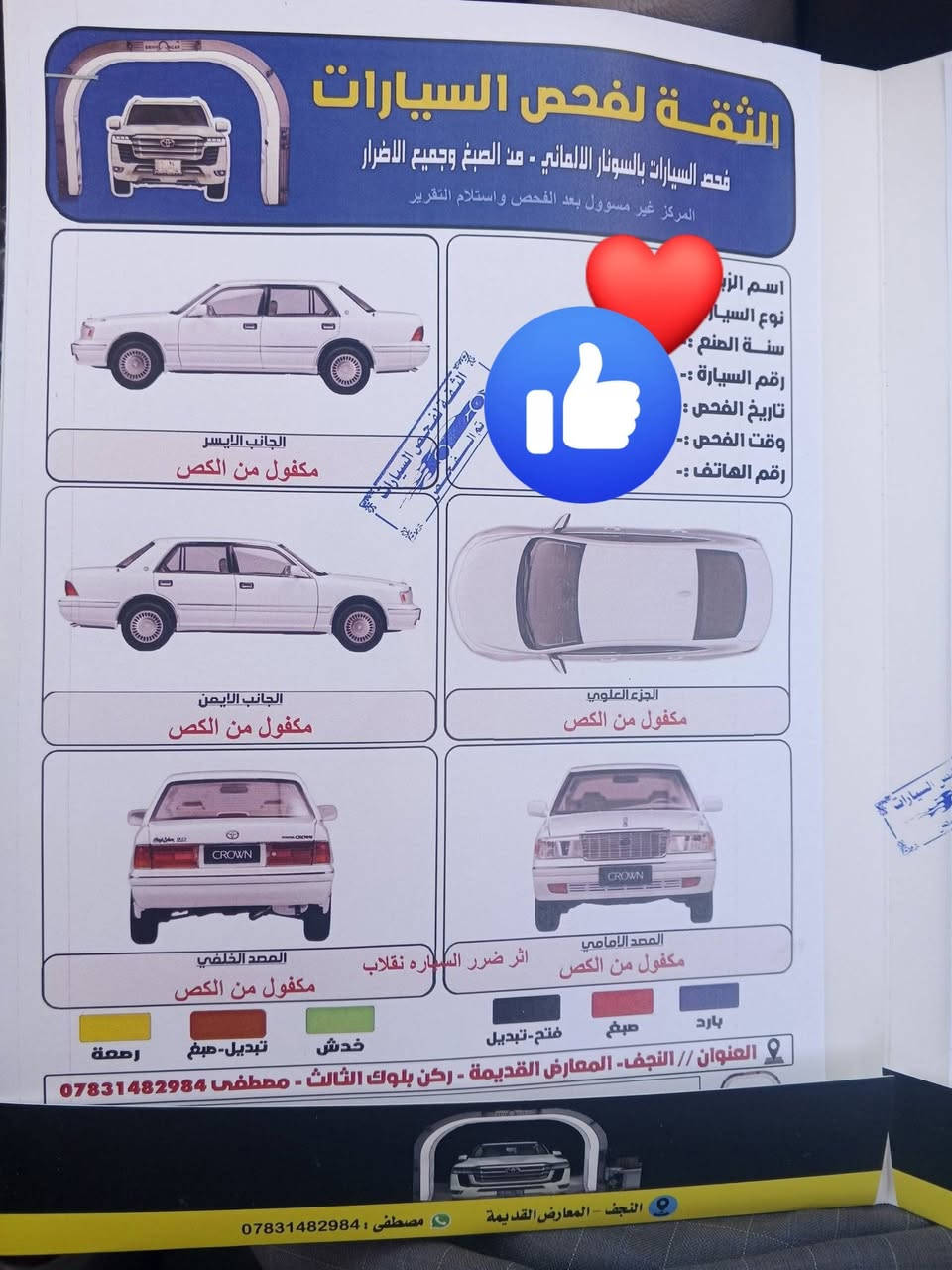السلام عليكم سياره رقم نجف انكليزي بسمي ...سياره متجايه صفحه مصبوغه عام مكفوله من اي گص او مگفوله من نقل الچثه رسمياتها گله مضبوطه او بسمي شرط مشروطه من ناحيه الرسميات ...
اخواني ملكه او گلشي مذكور بالمنشور واني ممنون للطيبين والسوك بي گلشي الله يرزق الجميع بجاه الحسين اقره المنشور جيد واني بالخدمه  للبيع او مراوس للبيع او مراوس👈 والسعر ٧٥ 🫰🫰👈بيه مجال 
 كير مكينه VVT  حداديه تبريد خير من الله  تخم تاير كهربائيات كله شغاله باتري جديده السياره عميه دكمه وحده السياره مالت جناي من ناحيه الرسميات تريد مداور اداورلك تريد وكاله انب حاضر ....تحوير الجوه نجف الفوك امارات بيع او مراوس  حسب القناعه  مكاني النجف الاشرف حي النداء ***********
 سياره رقم نجف انكليزي بسمي ...سياره متجايه صفحه البدي غير مگفول من ناحيه الگلبه فقط مگفول من الگص مگفوله من الگص سياره بيه تعمير بدون گص  مصبوغه عام مكفوله من اي گص او مگفوله من نقل الچثه رسمياتها گله مضبوطه او بسمي شرط مشروطه من ناحيه الرسميات ...
