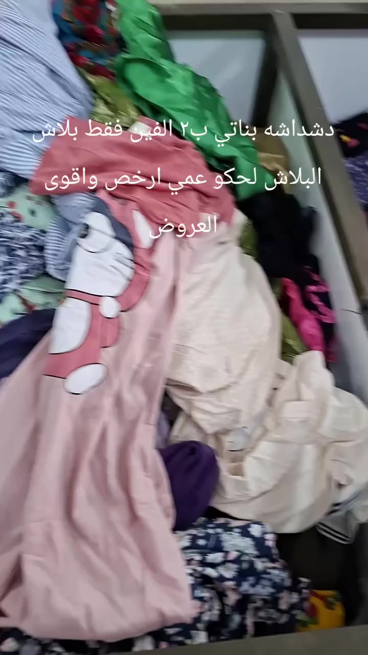 دشداشه بناتي ب٢ الفين فقط


**إذا كنت صاحب هذا الإعلان وتريد حذفه لأي سبب، رجاءا أرسل رسالة إلى الدعم الفني**