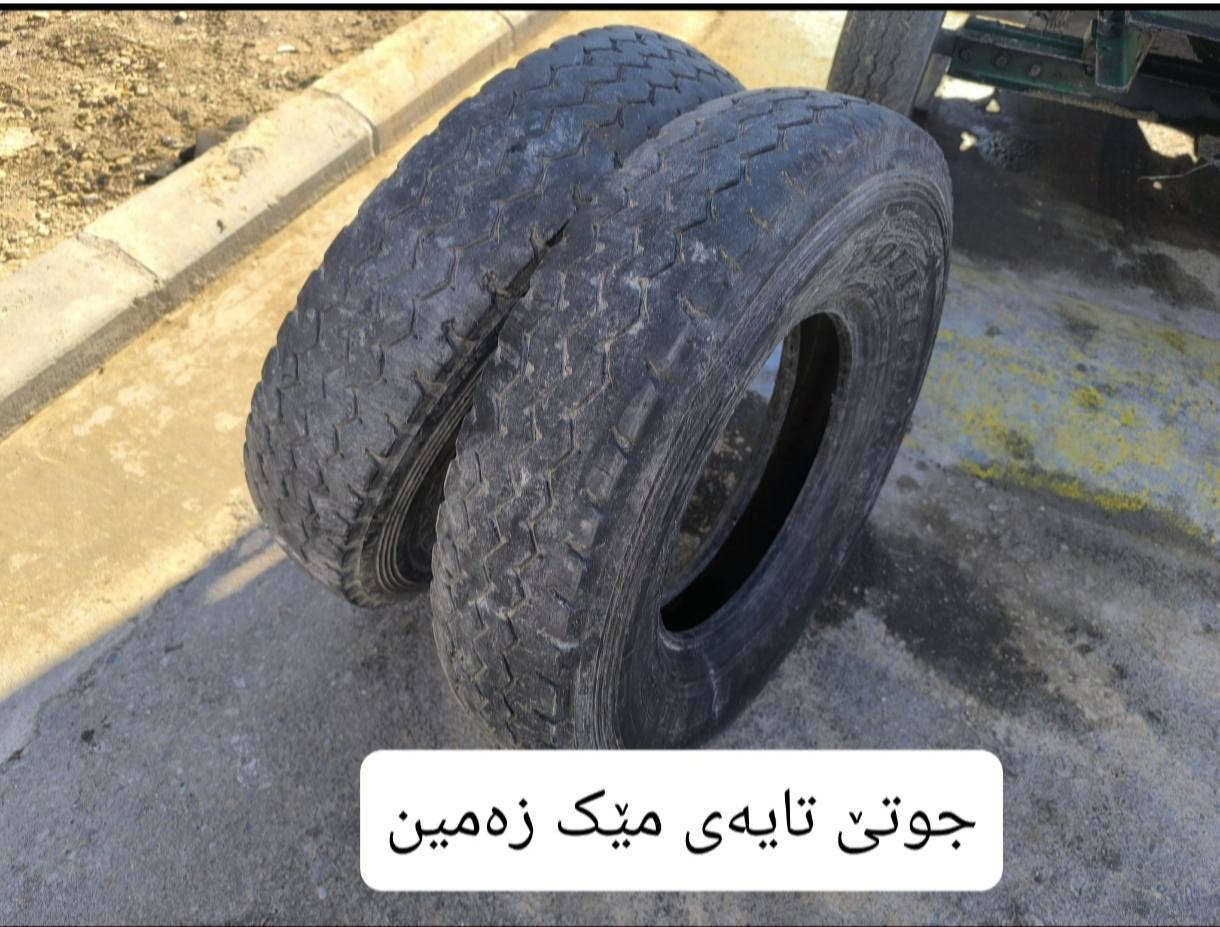 ئەم تاقم ویلانەو تایانە بۆ فرۆشتن شوێن کەلار *********** كالار, السليمانية
