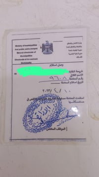 عندي وصل محتاج واريد ابيعه وكالة عامه وكل الضمانات اسوي سعره مليونين و...