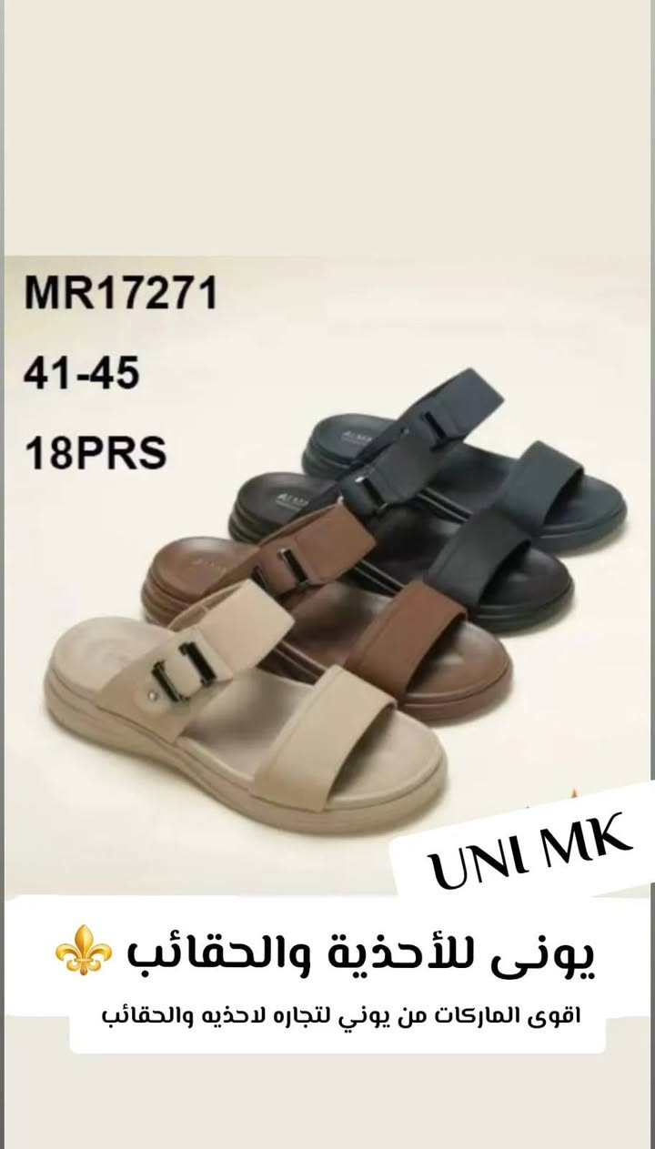 ✔️متميزون في الذوق الراقي 🔥🔥
جوده ومتانه 
أناقه  وتنوع.      يوني UNI MK 
راحه فائقه
واسط الزبيديه الفلكه مجاور مدرسه الإمام الصادق ع 
توصيل لكافة محافظات العراق 🇮🇶 
***********
