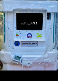 مبرد جنرال سيتا • ٣.٥،٤.٥،٥.٥ • بلدروز السوق