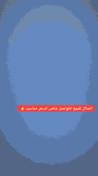 ماطور شحن 5 باتري كلشي شغال السعر ٥٥٠ وبي مجال التواصل على الرقم ***********
