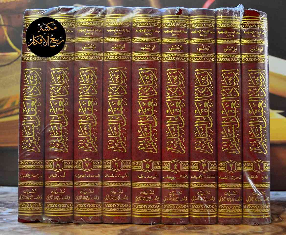 خيرُ جليسٍ في الزمانِ كتاب.." 📖✨

هل تبحث عن كنوز المعرفة الإسلامية ودرر التراث العربي؟ 🏛️📜 متجرنا يفتح لكم أبواب العلم والثقافة لتنهلوا من أعذب المصادر وأوثق التحقيقات.

نوفر لكم تشكيلة واسعة ومميزة تشمل:

✅ التفسير وعلوم القرآن: لتدرّب عقلك وقلبك على فهم كتاب الله. 🕌⭐

✅ الحديث الشريف: متون وشروحات من أمهات الكتب. 📚💎

✅ التاريخ والسير: لتسافر عبر الزمن وتتعرف على أمجاد أمتنا. 🐎🛡️

✅ الأدب واللغة العربية: سحر البيان وجزالة اللفظ في دواوين العرب ومعاجمهم. 🖋️📜

✅ كتب التراث المنوعة: نوادر المخطوطات والمؤلفات التي لا غنى عنها لكل باحث وقارئ. 🏺📖

لماذا تختار متجرنا؟ 🌟

✨ جودة في الطباعة واعتناء بالعناوين.

✨ طبعات اصلية من دور نشر معتمدة 

✨ خدمة توصيل سريعة تصلك أينما كنت(داخل العراق فقط) 🚚📦

📍 للطلب أو الاستفسار، تواصلوا معنا مباشرة عبر رسائل الصفحة، أو عبر الهاتف/واتساب:
📞 ***********

اجعل مكتبتك تنبض بالعلم.. نحن بانتظاركم! 🌹🙌
#كتب_إسلامية #تراث #تاريخ #أدب #لغة_عربية #تفسير #حديث #خير_جليس #متجر_كتب

